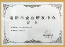 Патентный сертификат Lifeng Technology