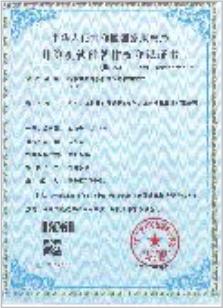 Сертификат инноваций Lifeng Technology